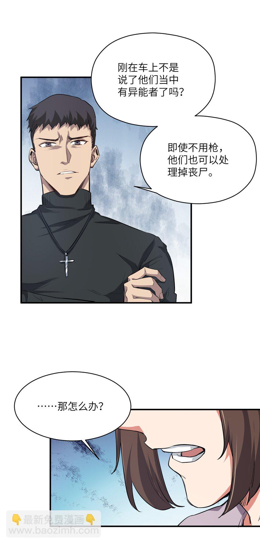 030 相信(1/2)-第30话