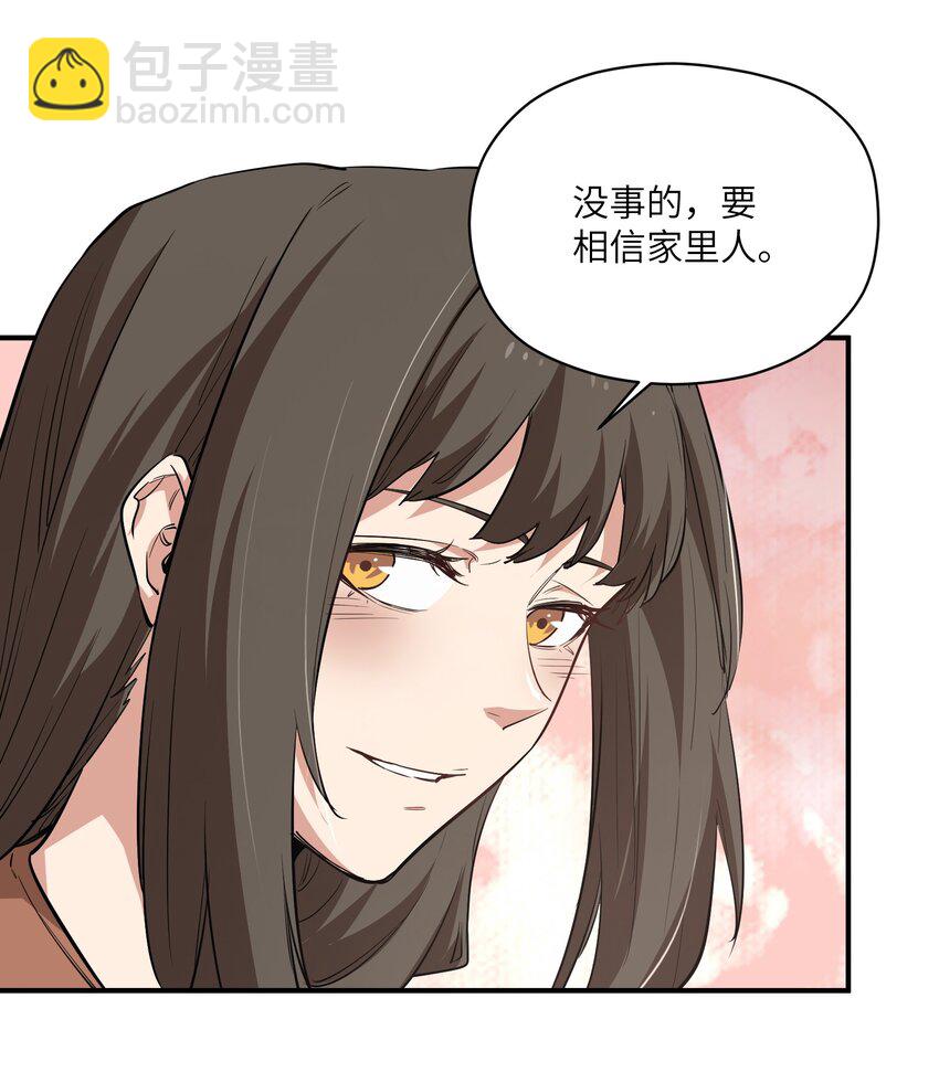 030 相信(1/2)-第30话