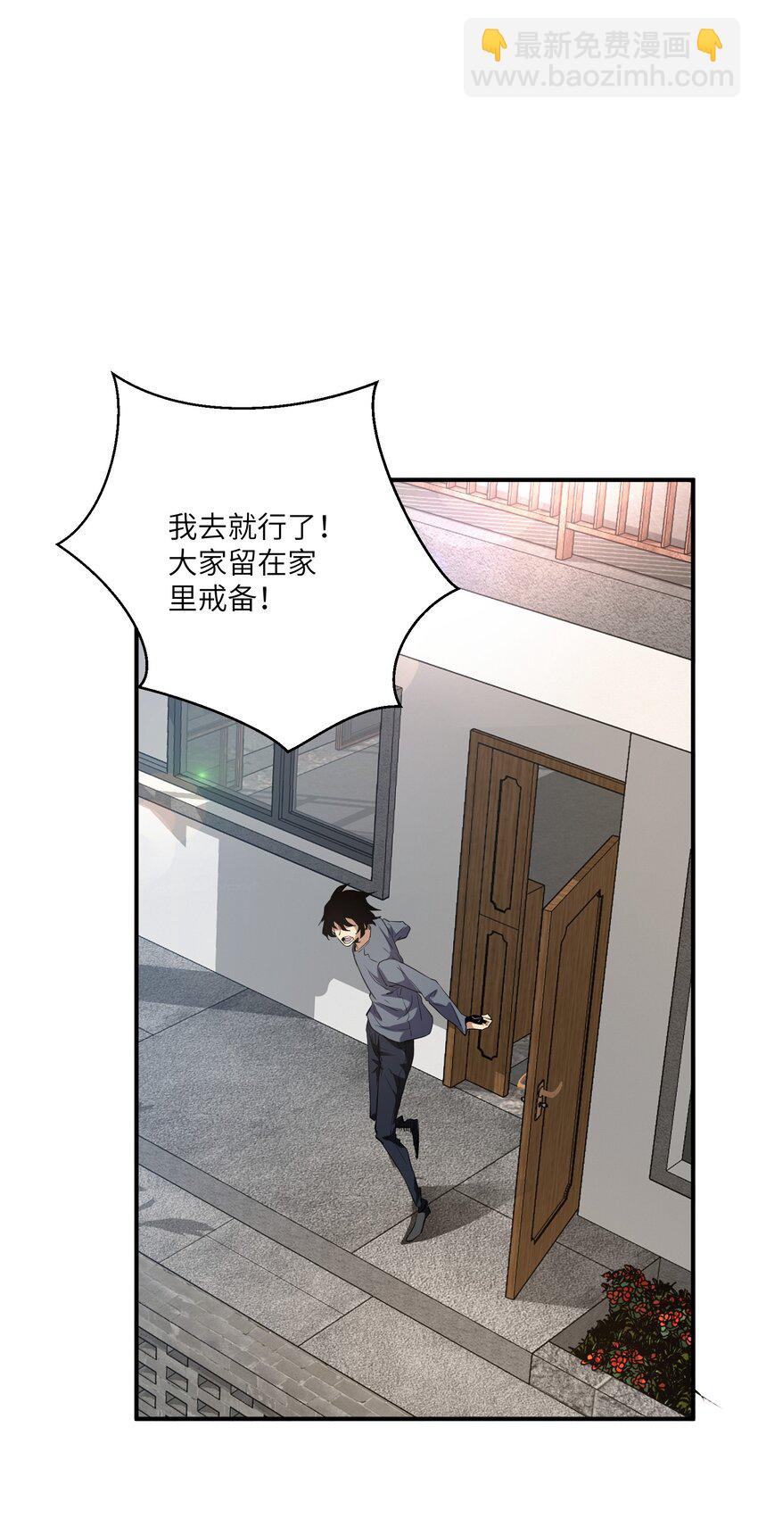 030 相信(1/2)-第30话