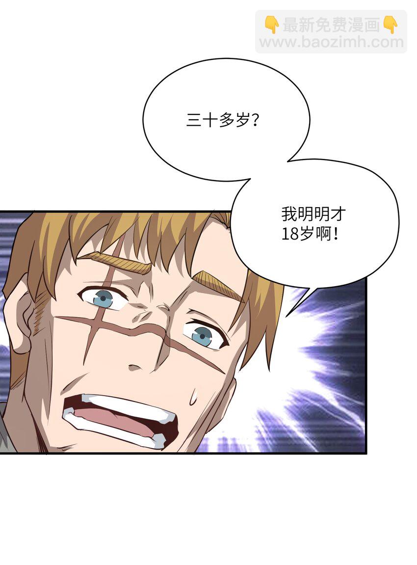 032 才十八岁(1/2)-第32话