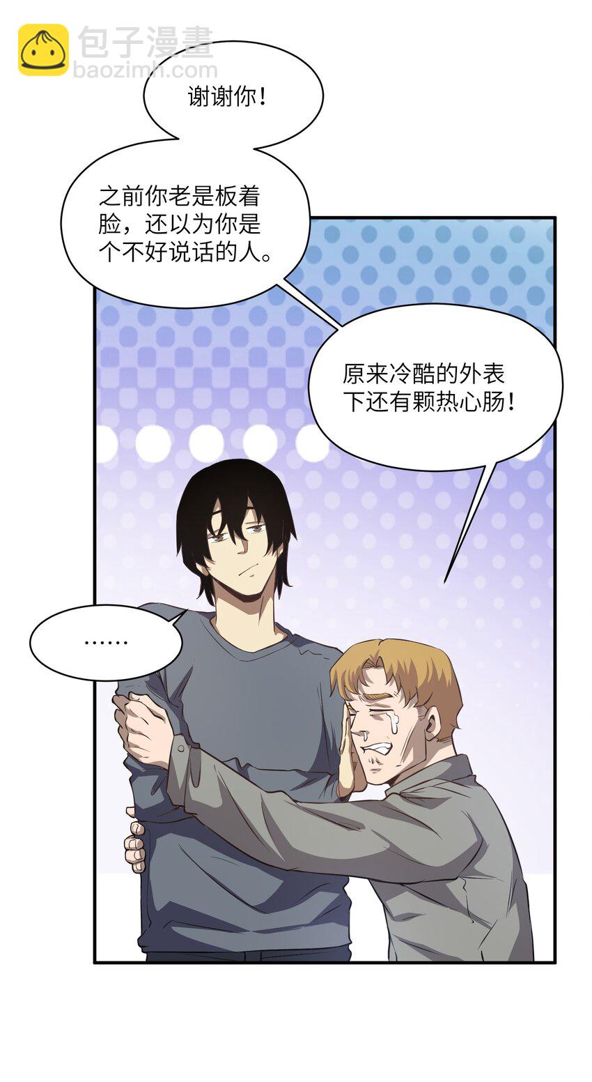 032 才十八岁(1/2)-第32话