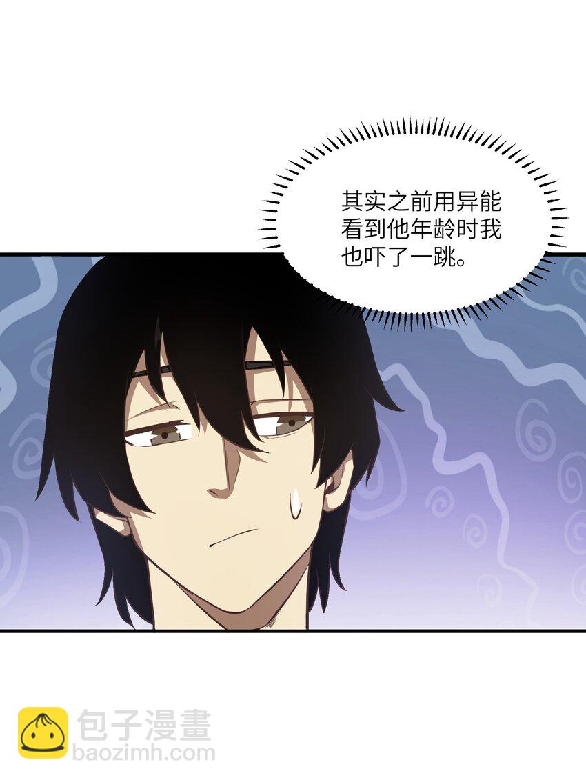 032 才十八岁(1/2)-第32话