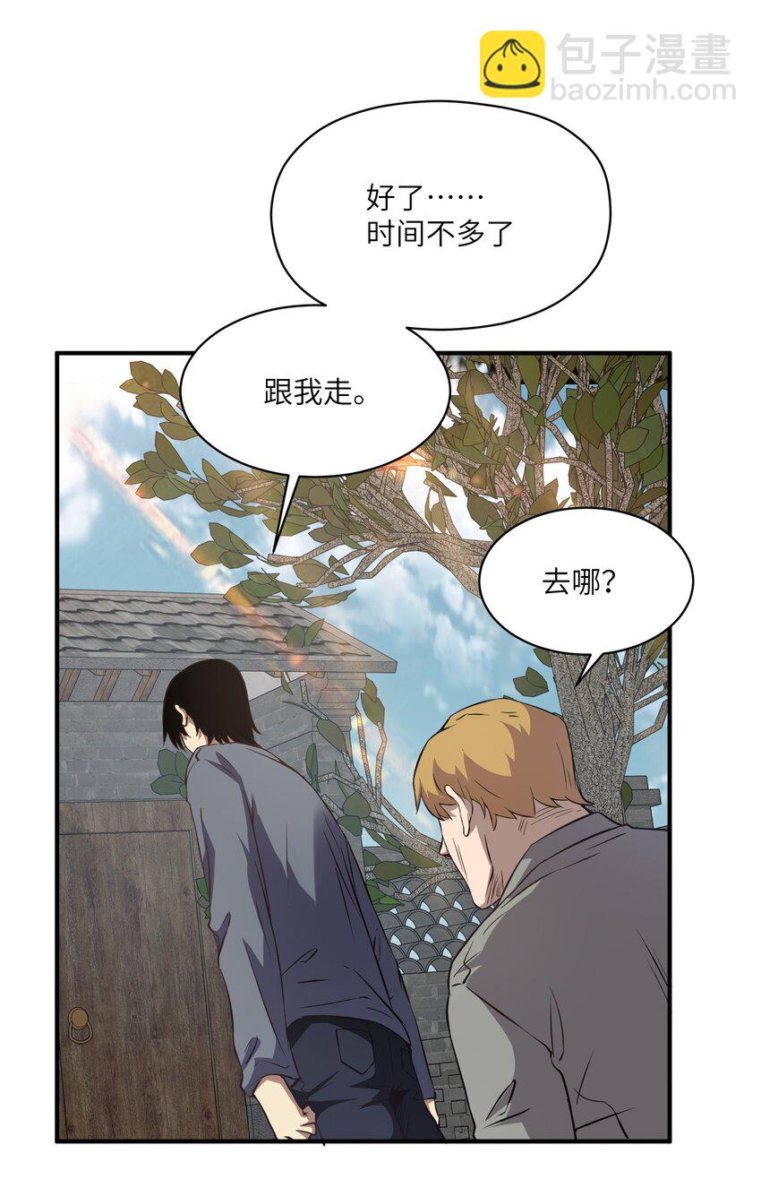 032 才十八岁(1/2)-第32话