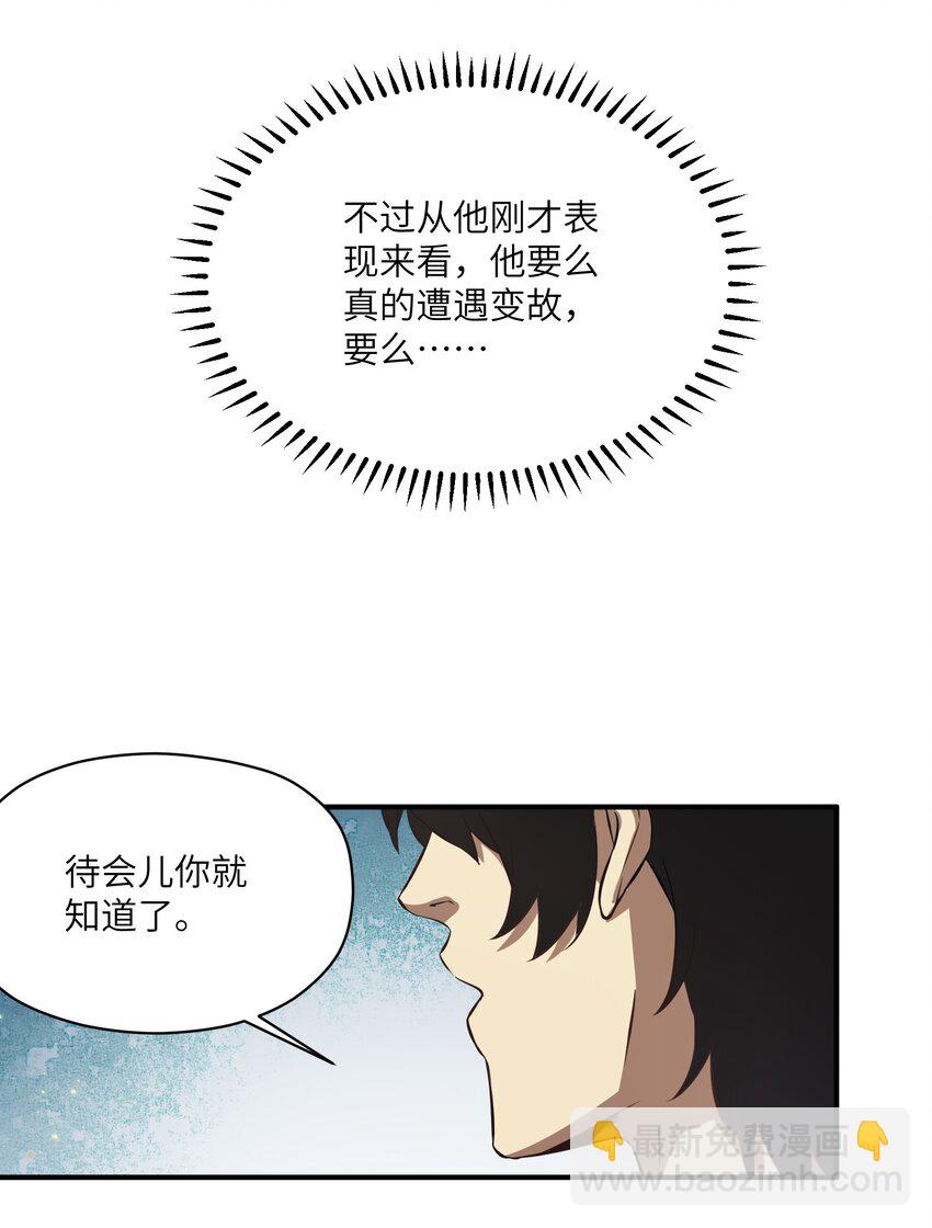 032 才十八岁(1/2)-第32话