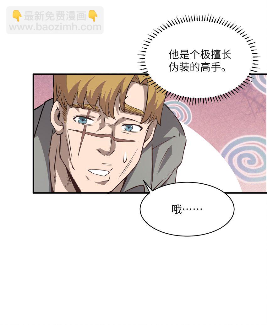 032 才十八岁(1/2)-第32话