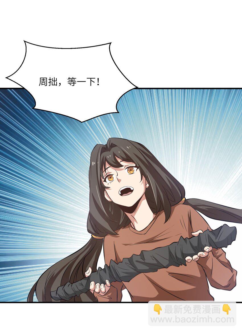 032 才十八岁(1/2)-第32话