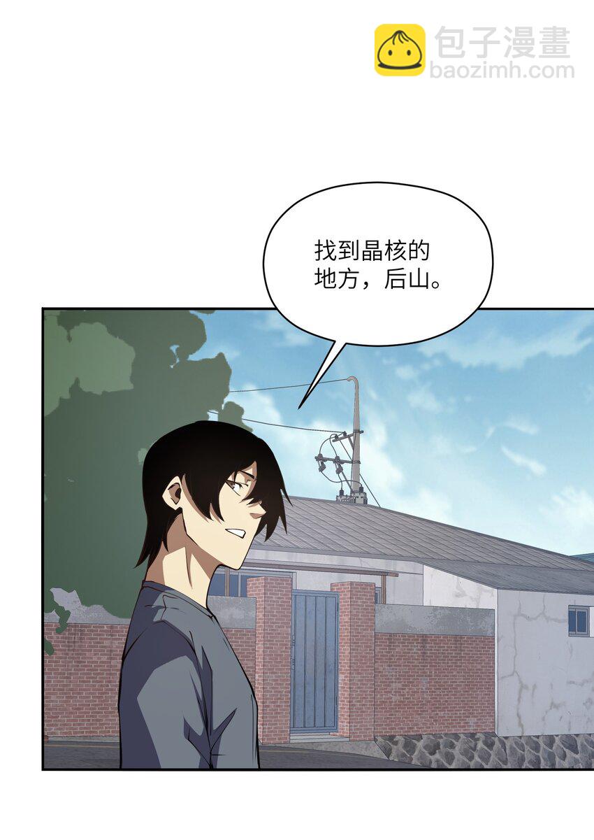 032 才十八岁(1/2)-第32话