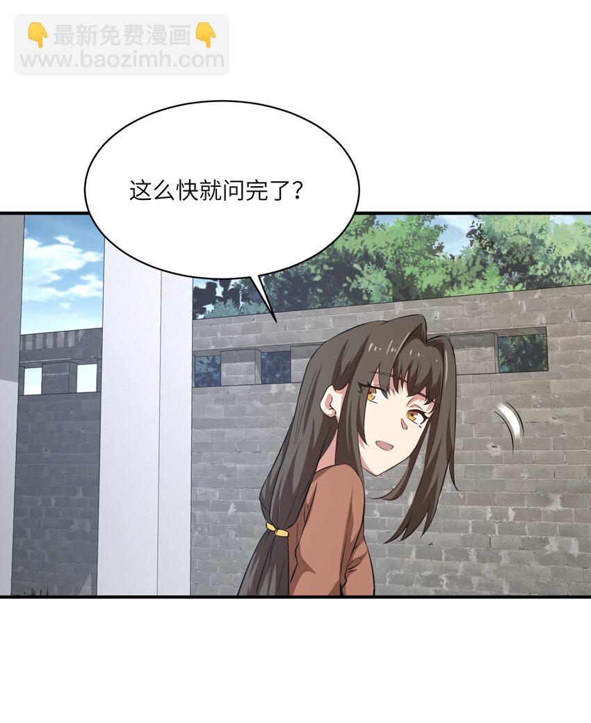 032 才十八岁(1/2)-第32话