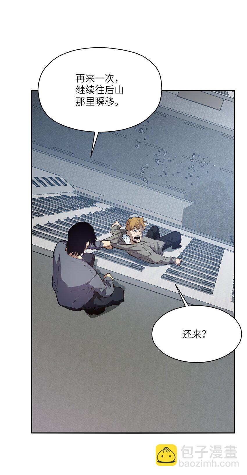 032 才十八岁(1/2)-第32话