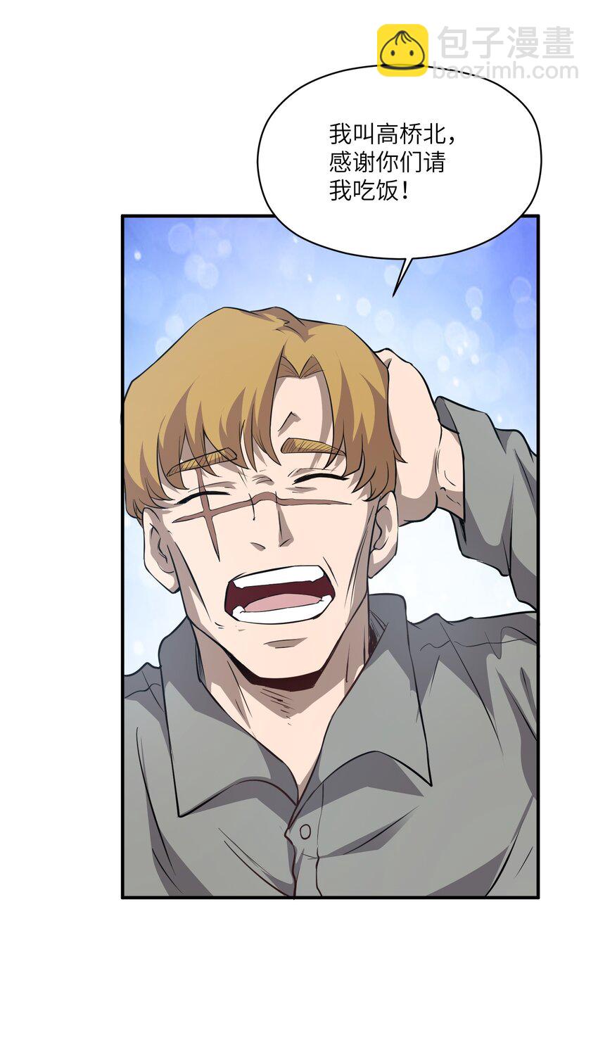 032 才十八岁(1/2)-第32话