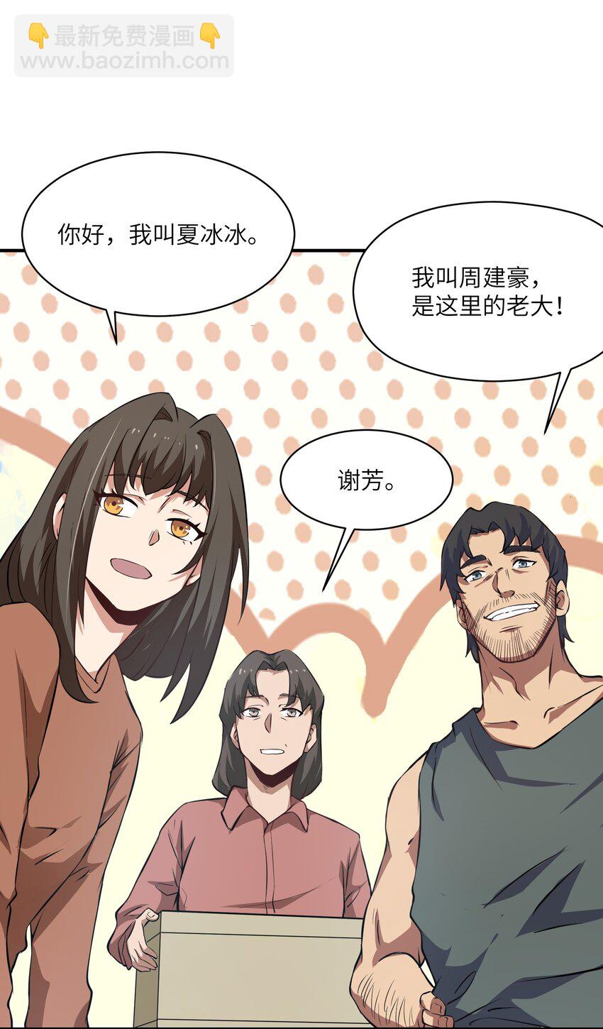 032 才十八岁(1/2)-第32话