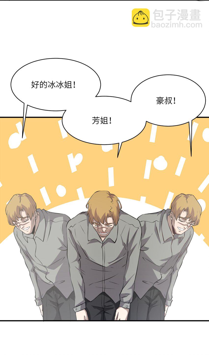 032 才十八岁(1/2)-第32话