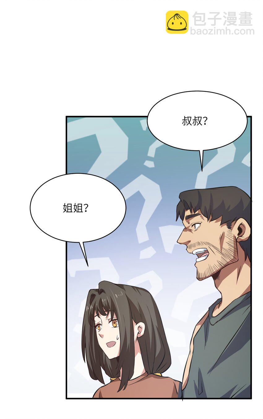 032 才十八岁(1/2)-第32话