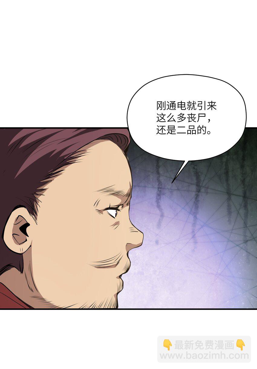 034 节外生枝(1/2)-第34话