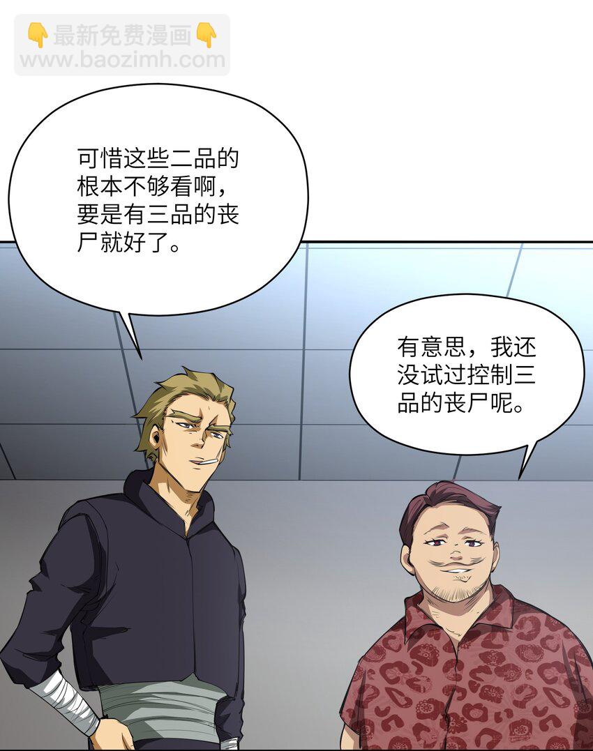 034 节外生枝(1/2)-第34话