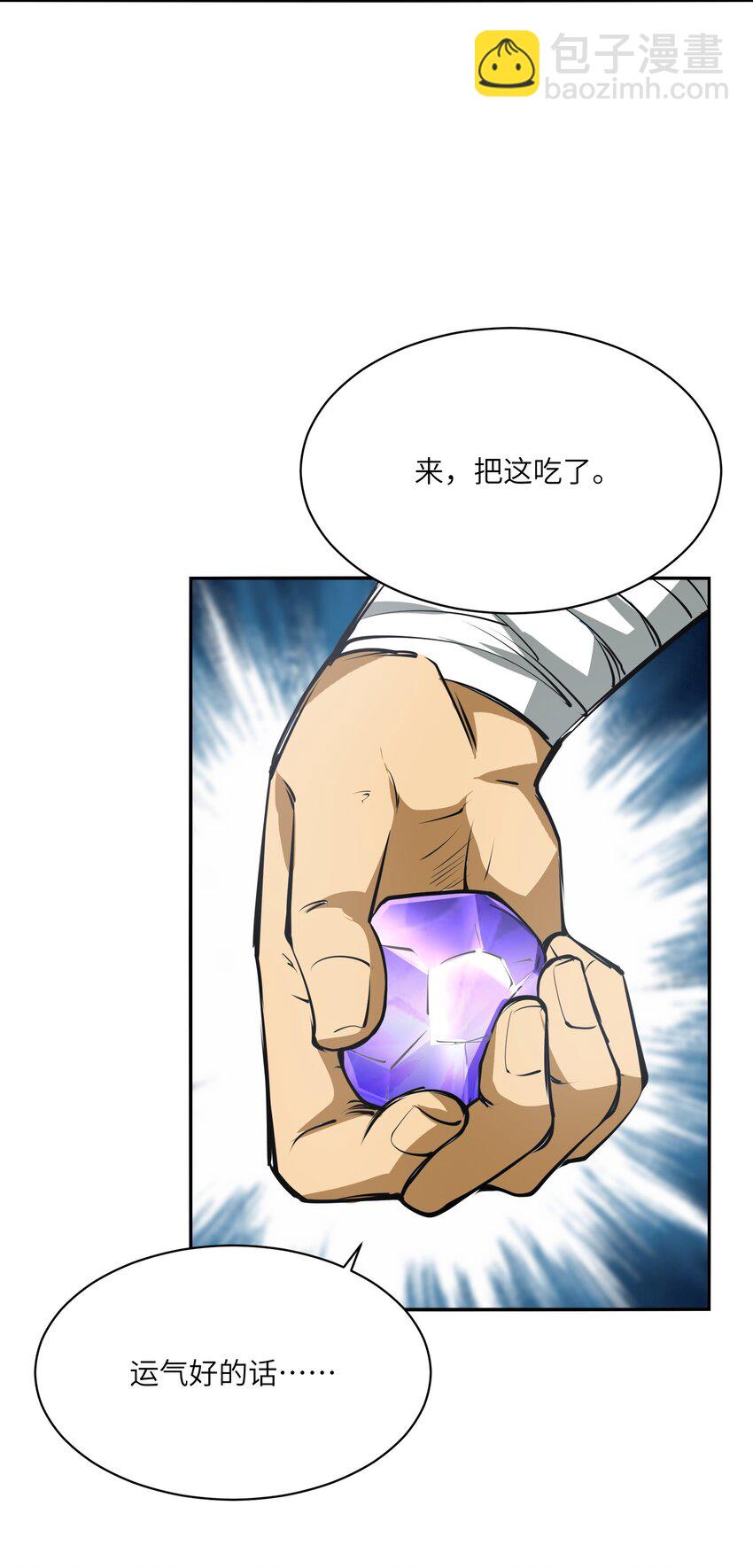 034 节外生枝(1/2)-第34话