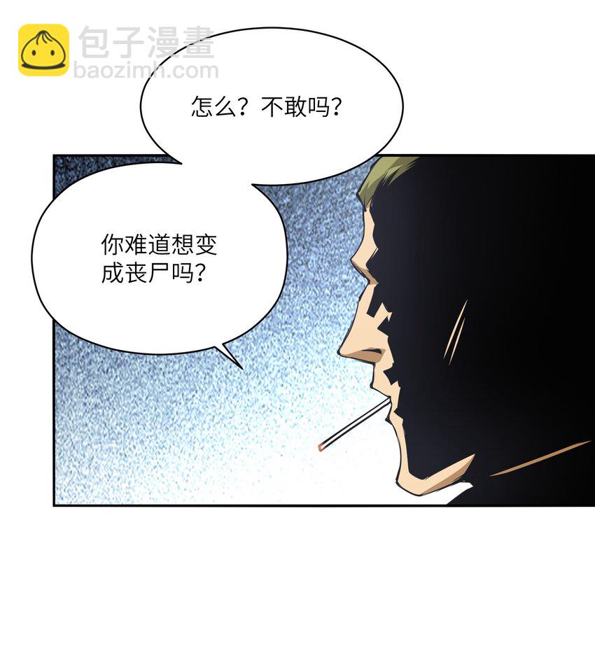 034 节外生枝(1/2)-第34话