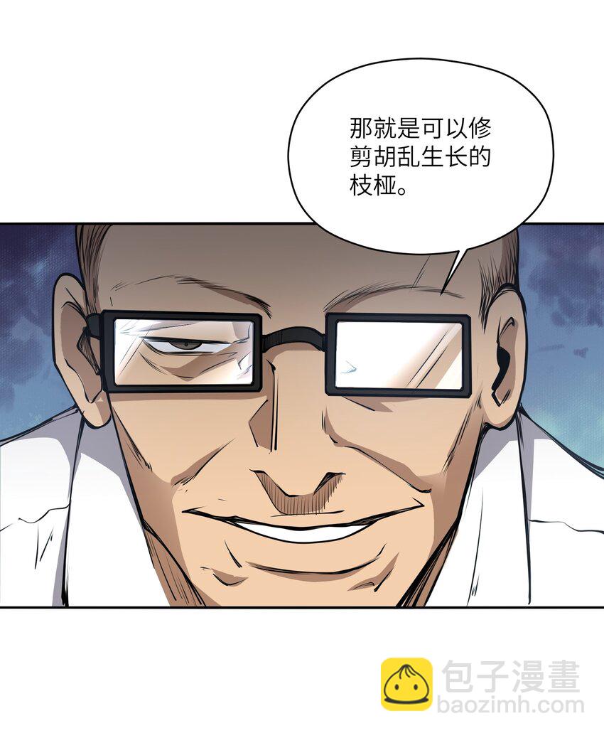 034 节外生枝(1/2)-第34话