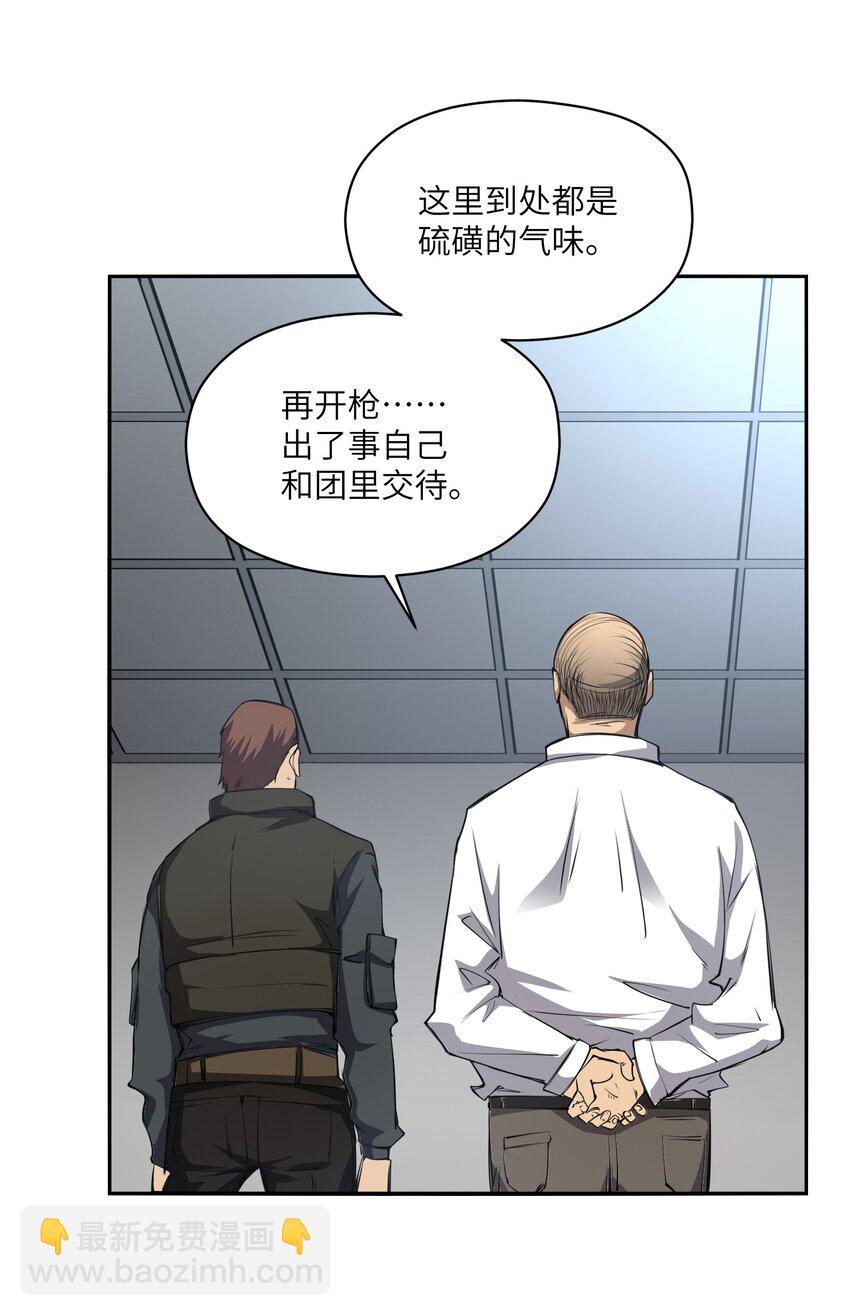 034 节外生枝(1/2)-第34话