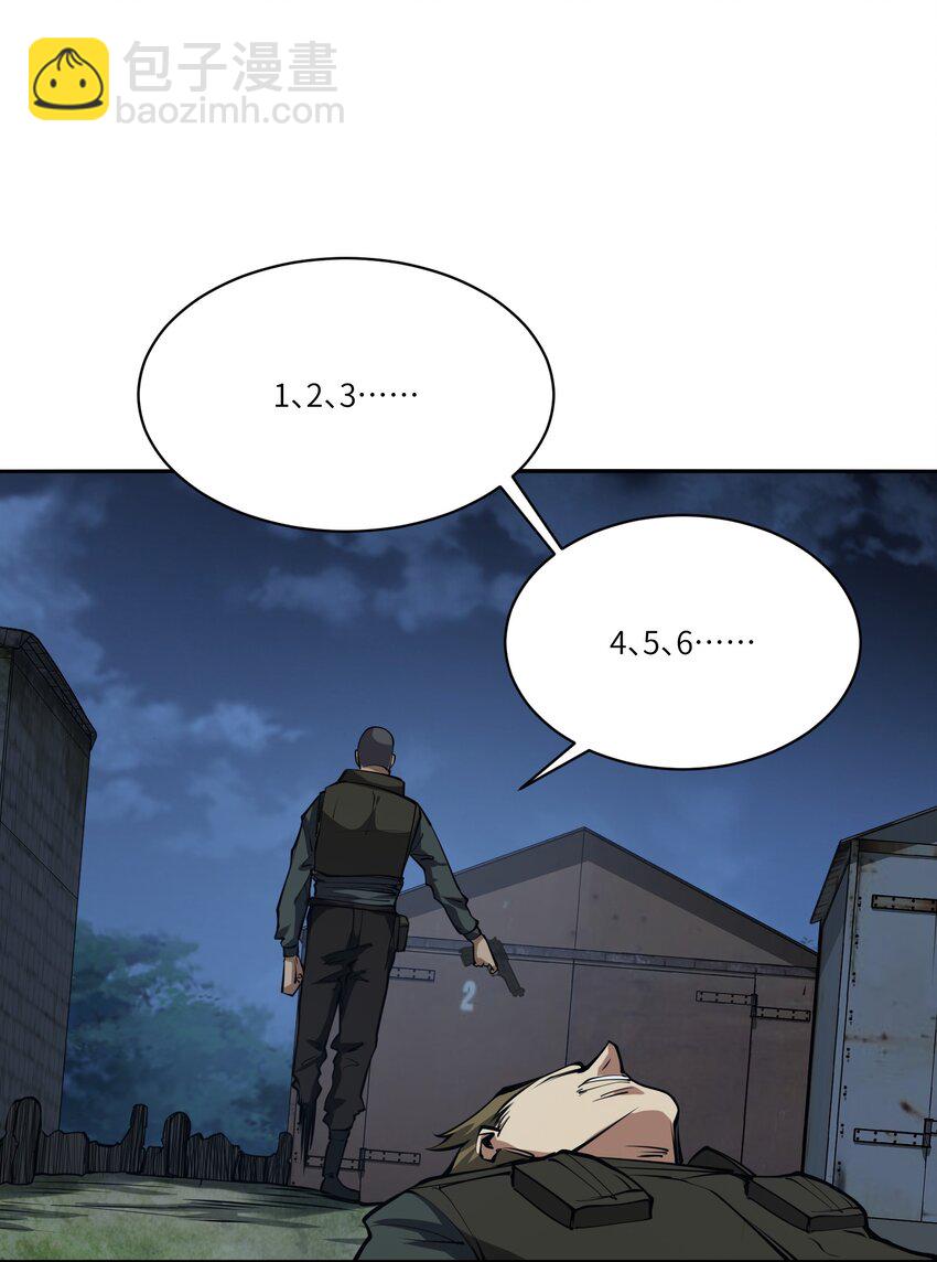 038 算计(1/2)-第38话