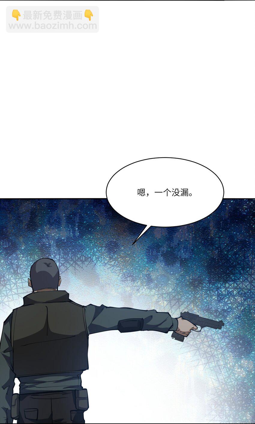 038 算计(1/2)-第38话