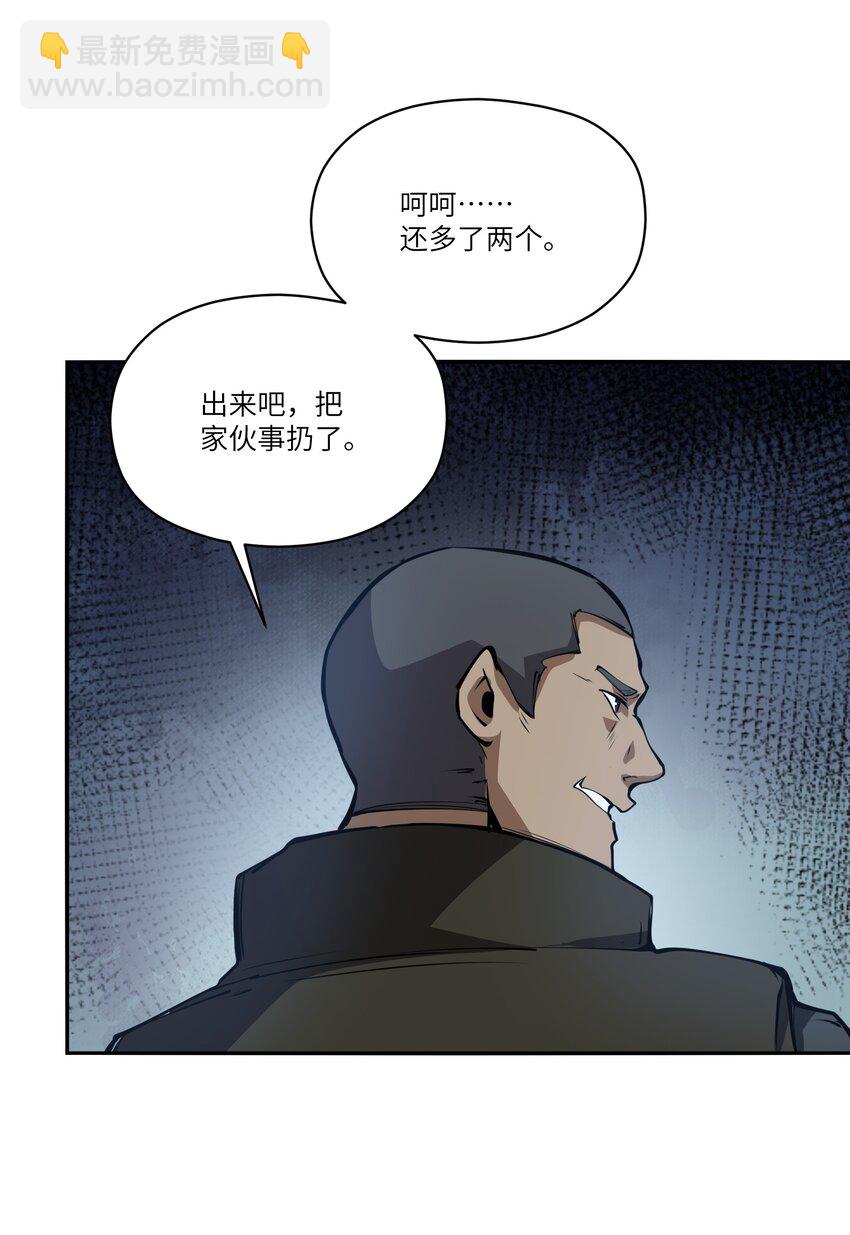 038 算计(1/2)-第38话