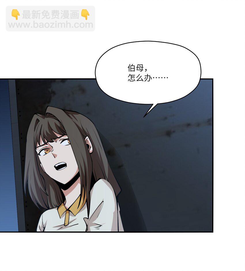 038 算计(1/2)-第38话