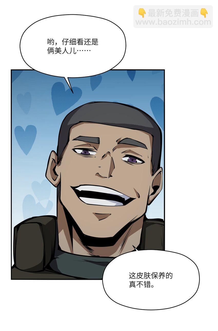 038 算计(1/2)-第38话