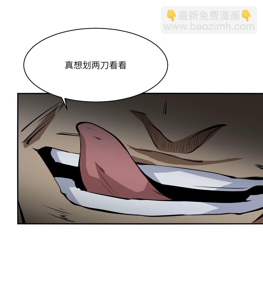 038 算计(1/2)-第38话