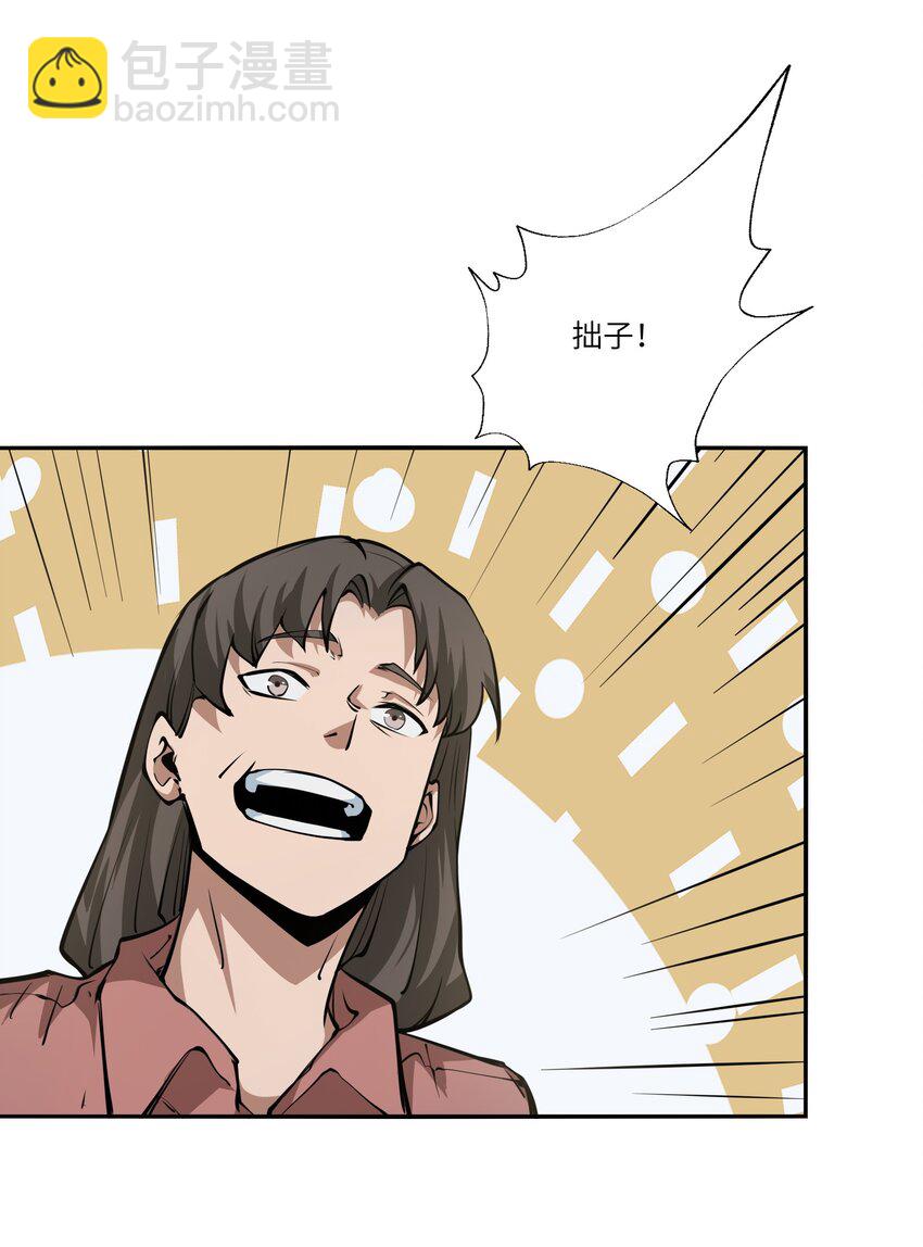 038 算计(1/2)-第38话