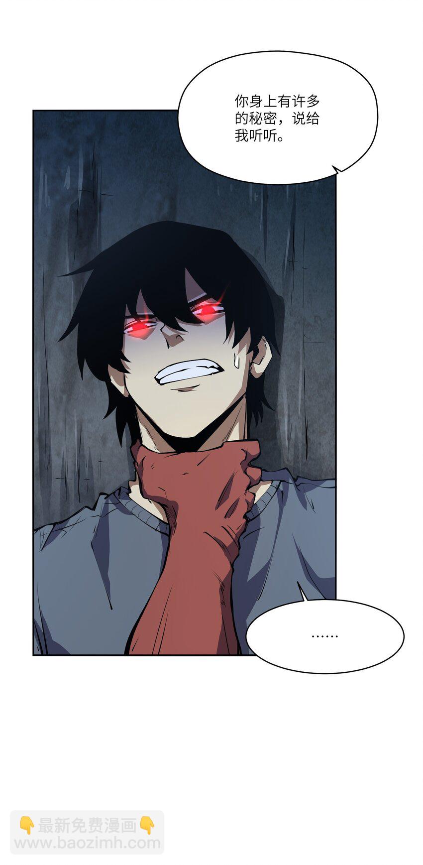 038 算计(1/2)-第38话