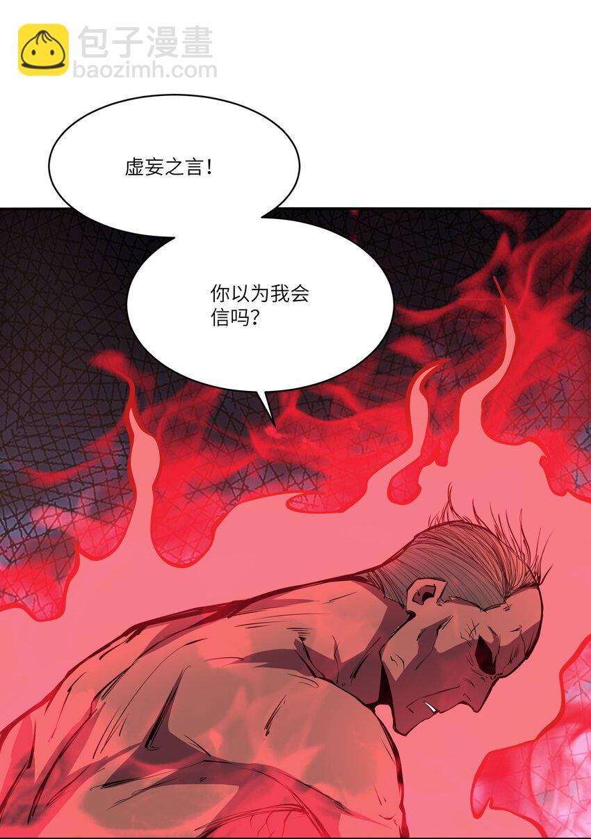 038 算计(1/2)-第38话