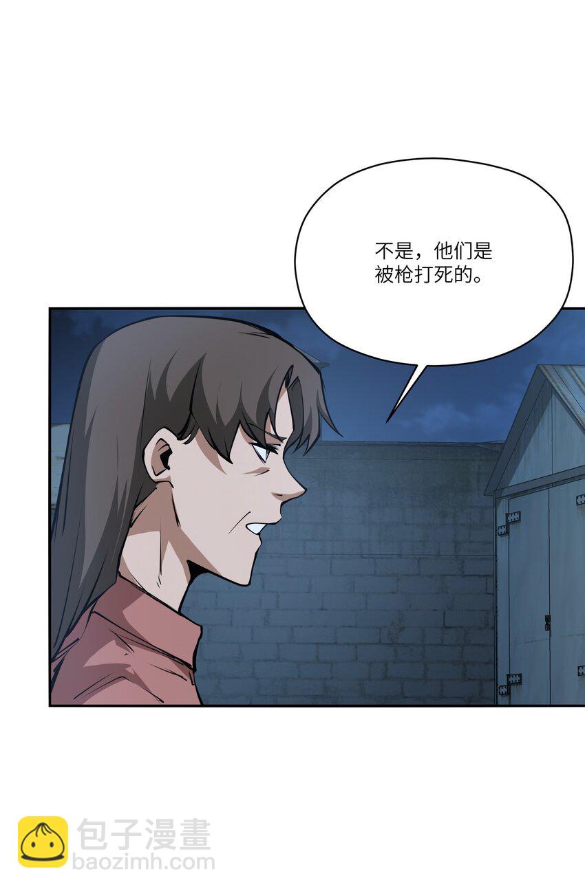 038 算计(1/2)-第38话