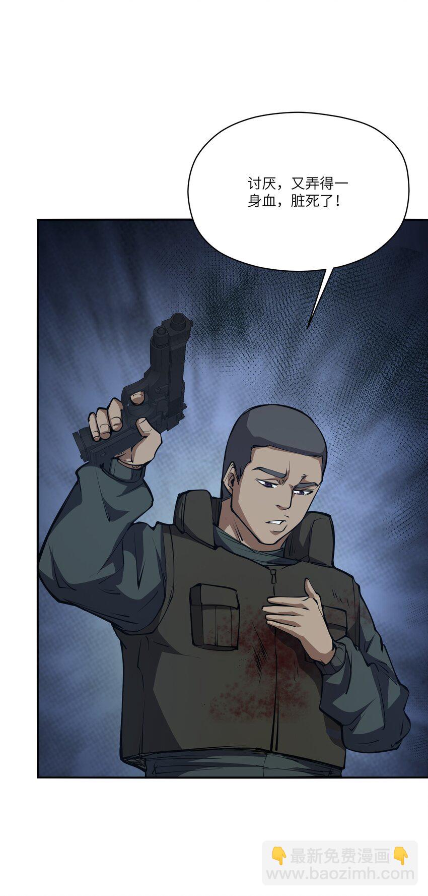 038 算计(1/2)-第38话