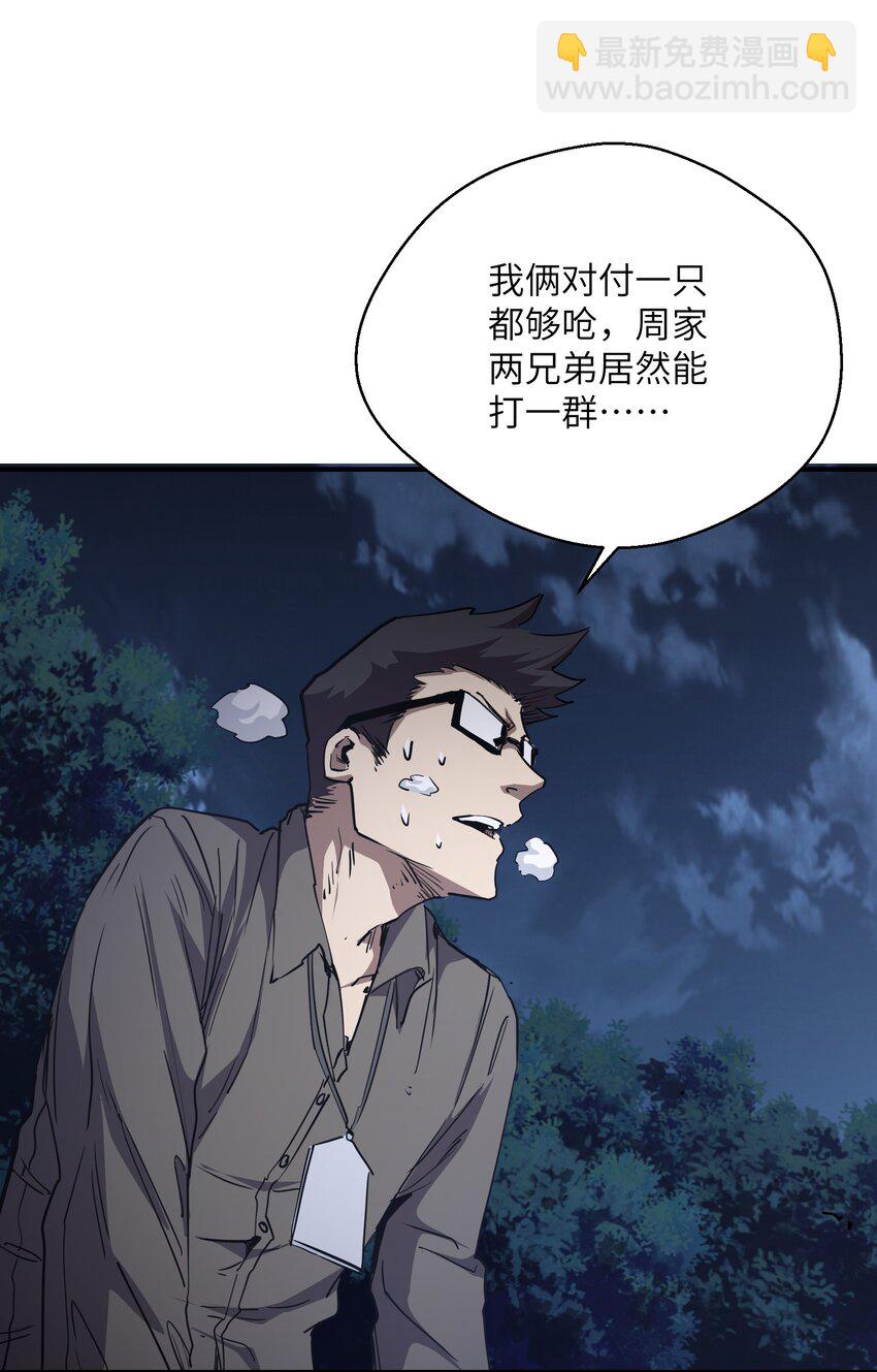 006 不要发出声音(1/2)-第6话