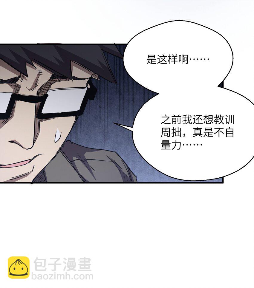 006 不要发出声音(1/2)-第6话