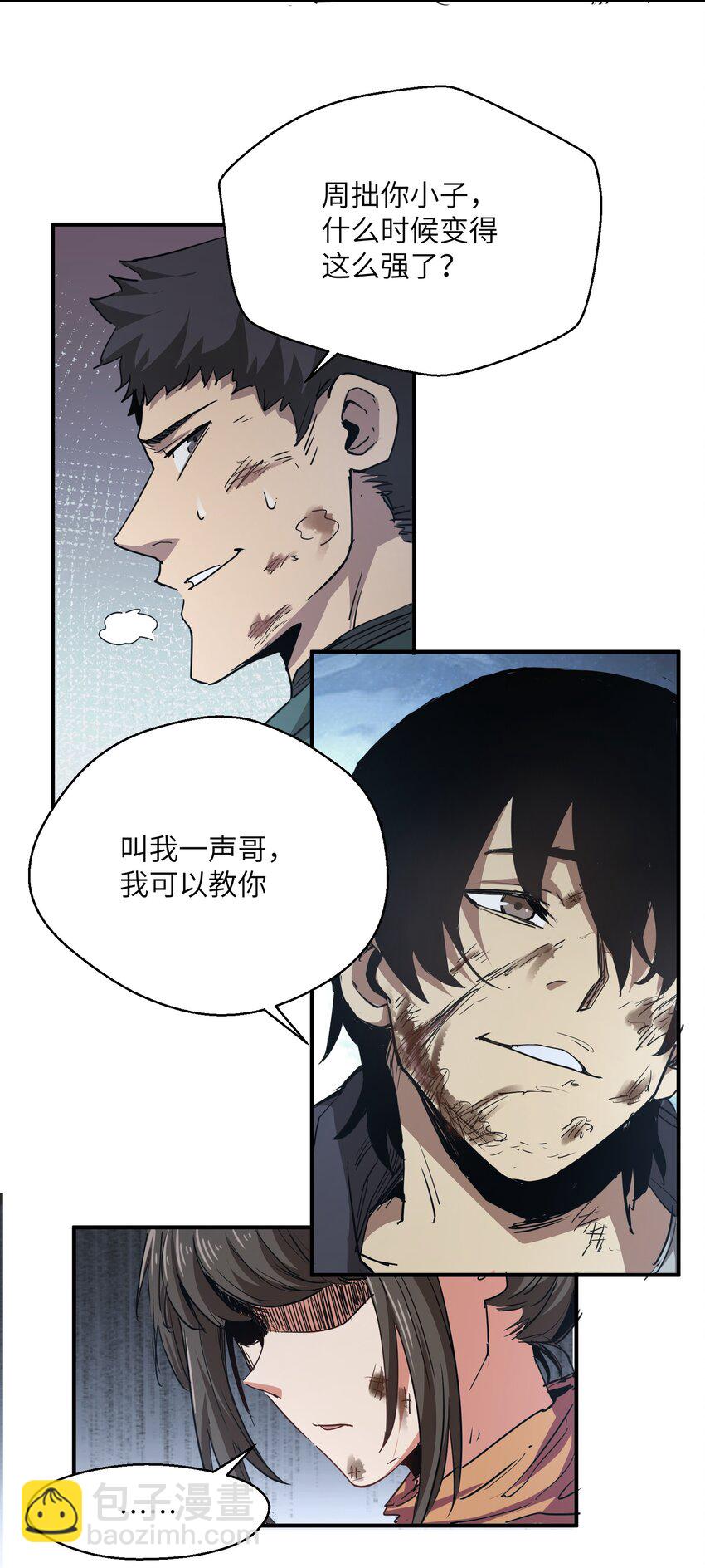 006 不要发出声音(1/2)-第6话