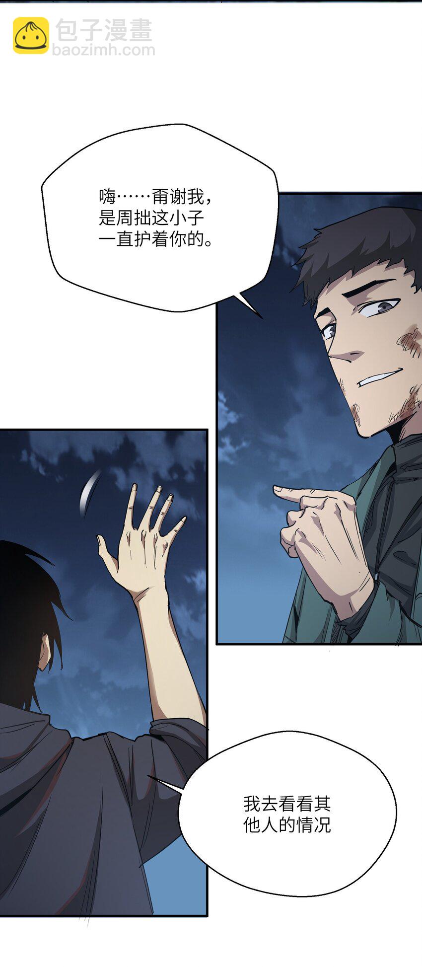 006 不要发出声音(1/2)-第6话