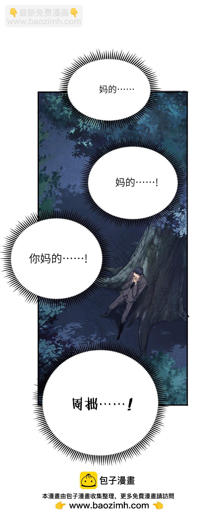 006 不要发出声音(1/2)-第6话