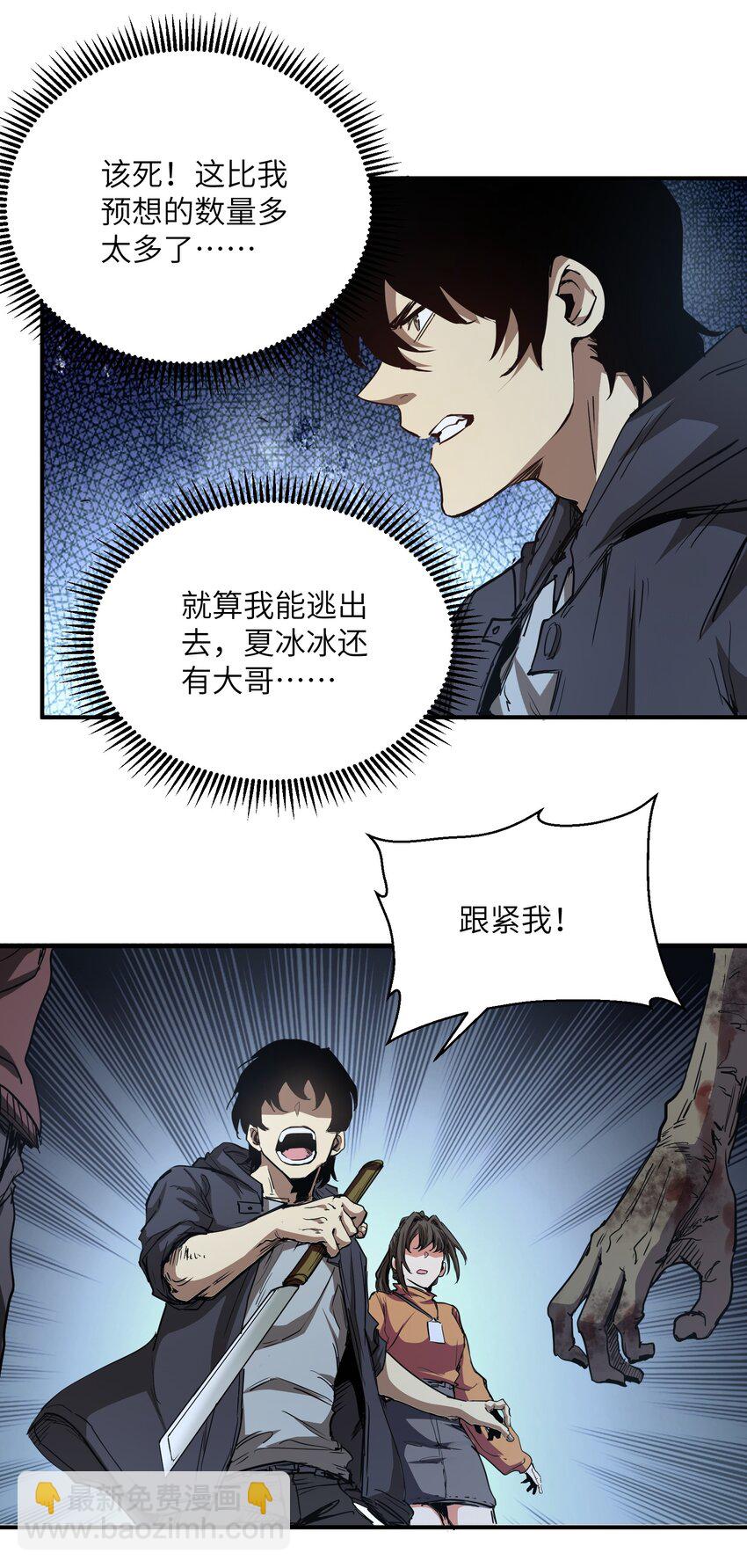 006 不要发出声音(1/2)-第6话