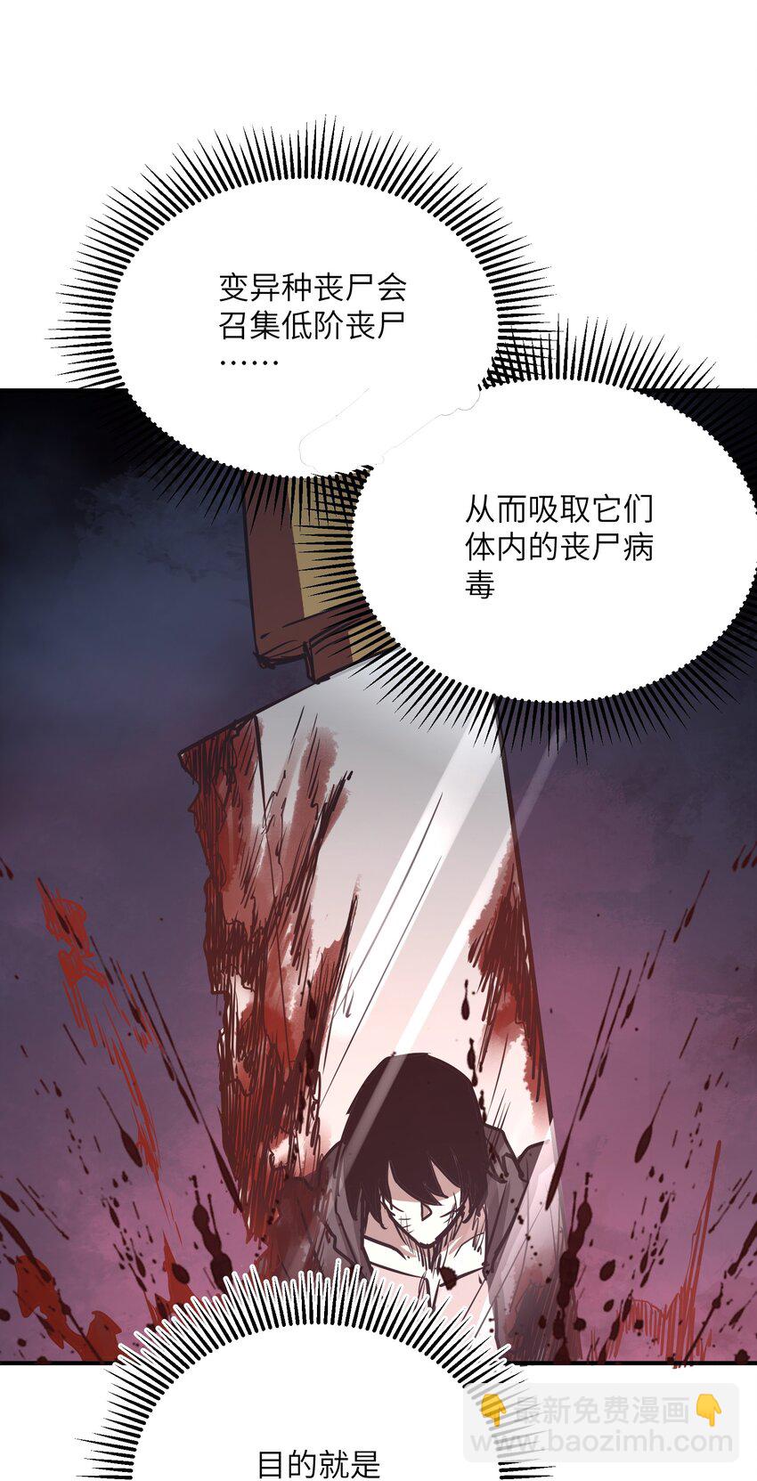 008 嗯，等你(1/2)-第8话