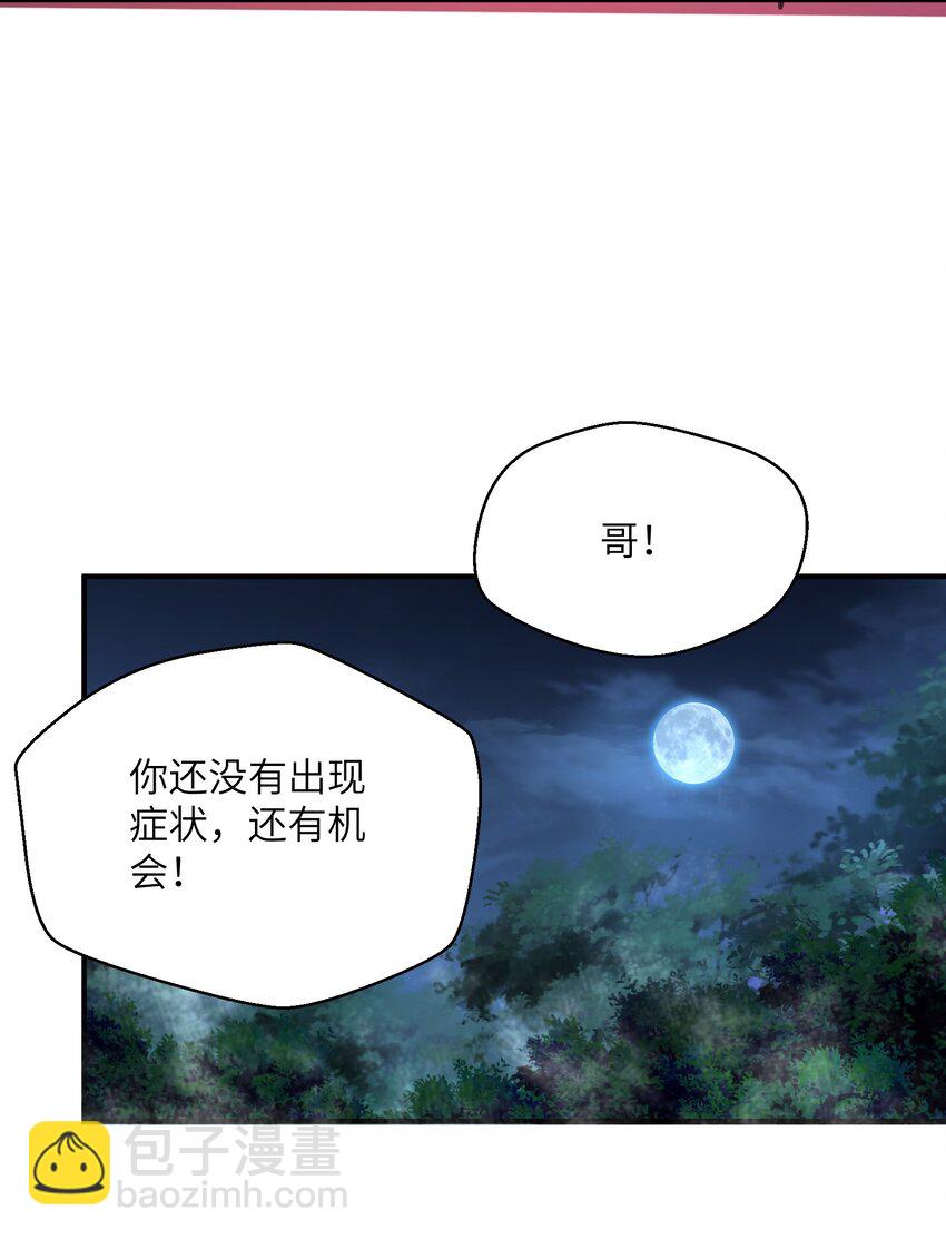 008 嗯，等你(1/2)-第8话