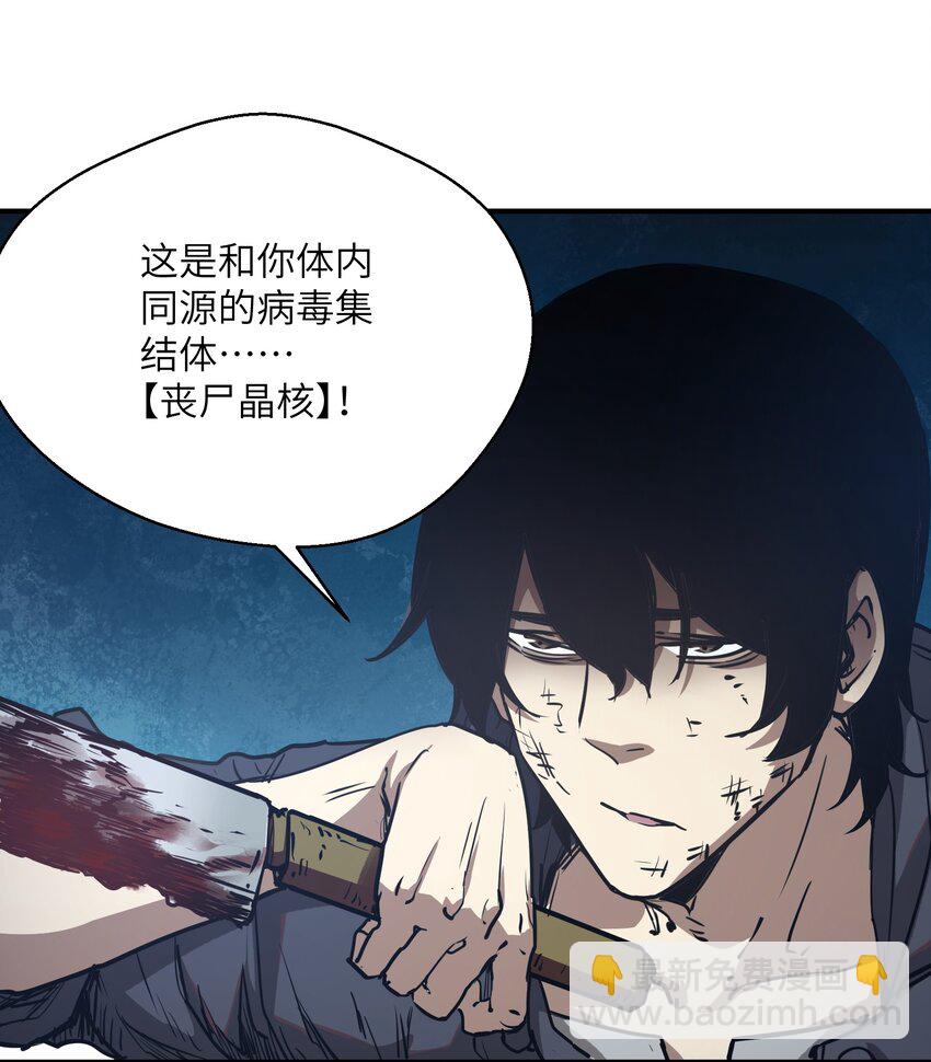 008 嗯，等你(1/2)-第8话