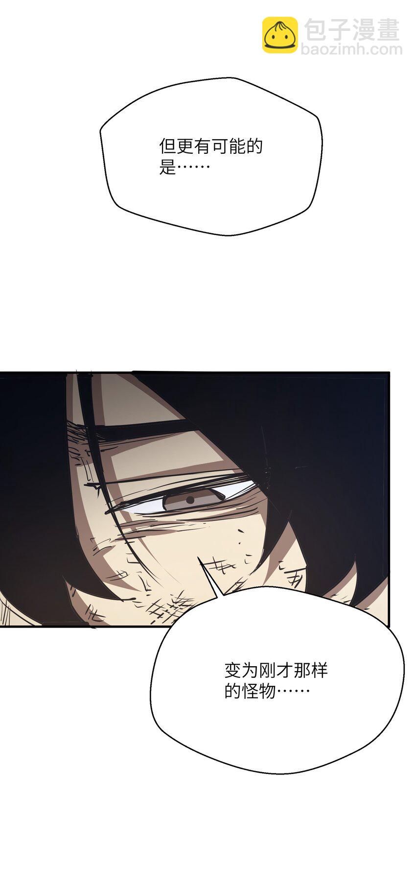 008 嗯，等你(1/2)-第8话