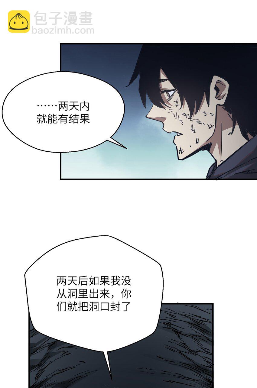 008 嗯，等你(1/2)-第8话