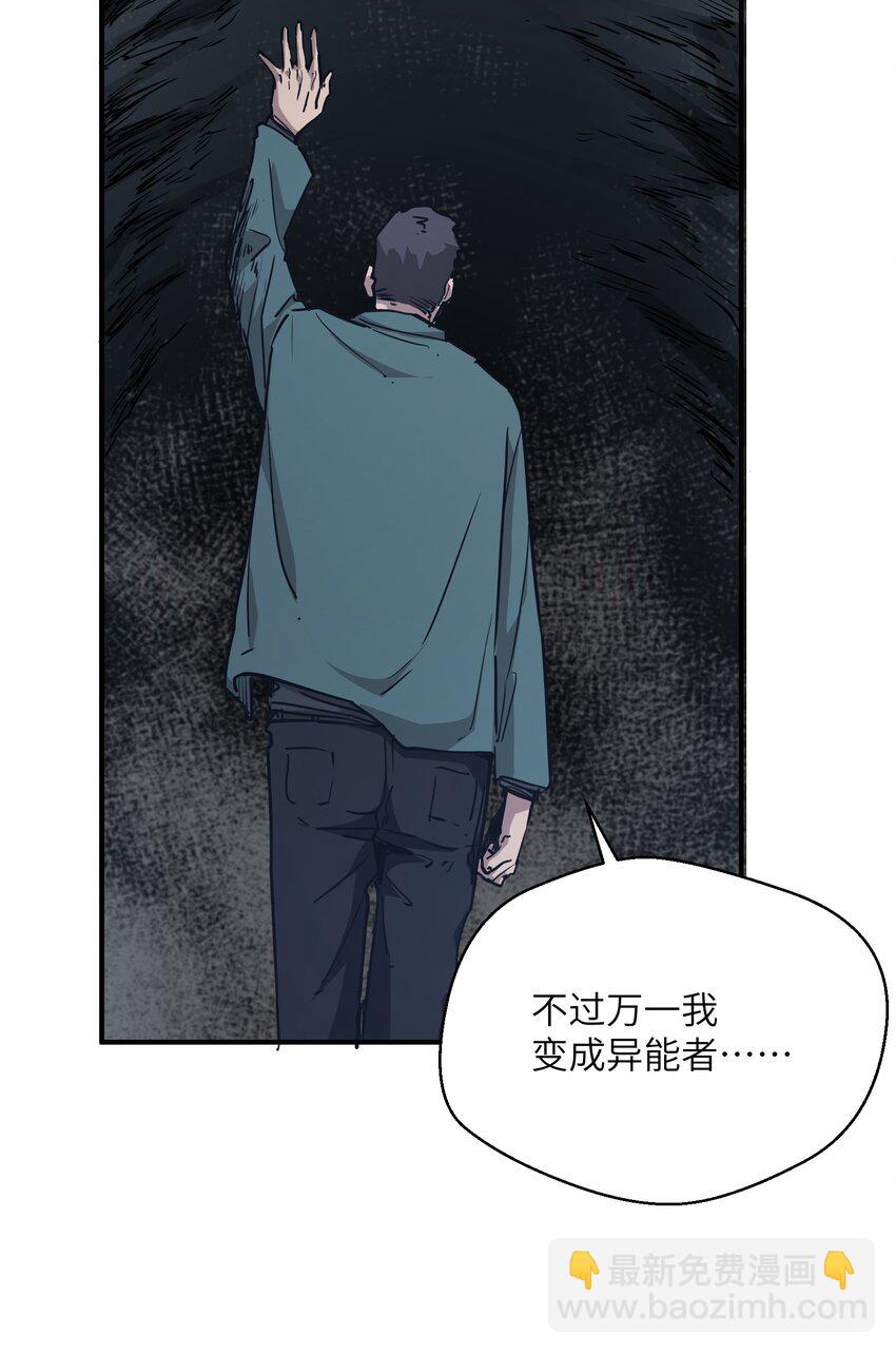 008 嗯，等你(1/2)-第8话