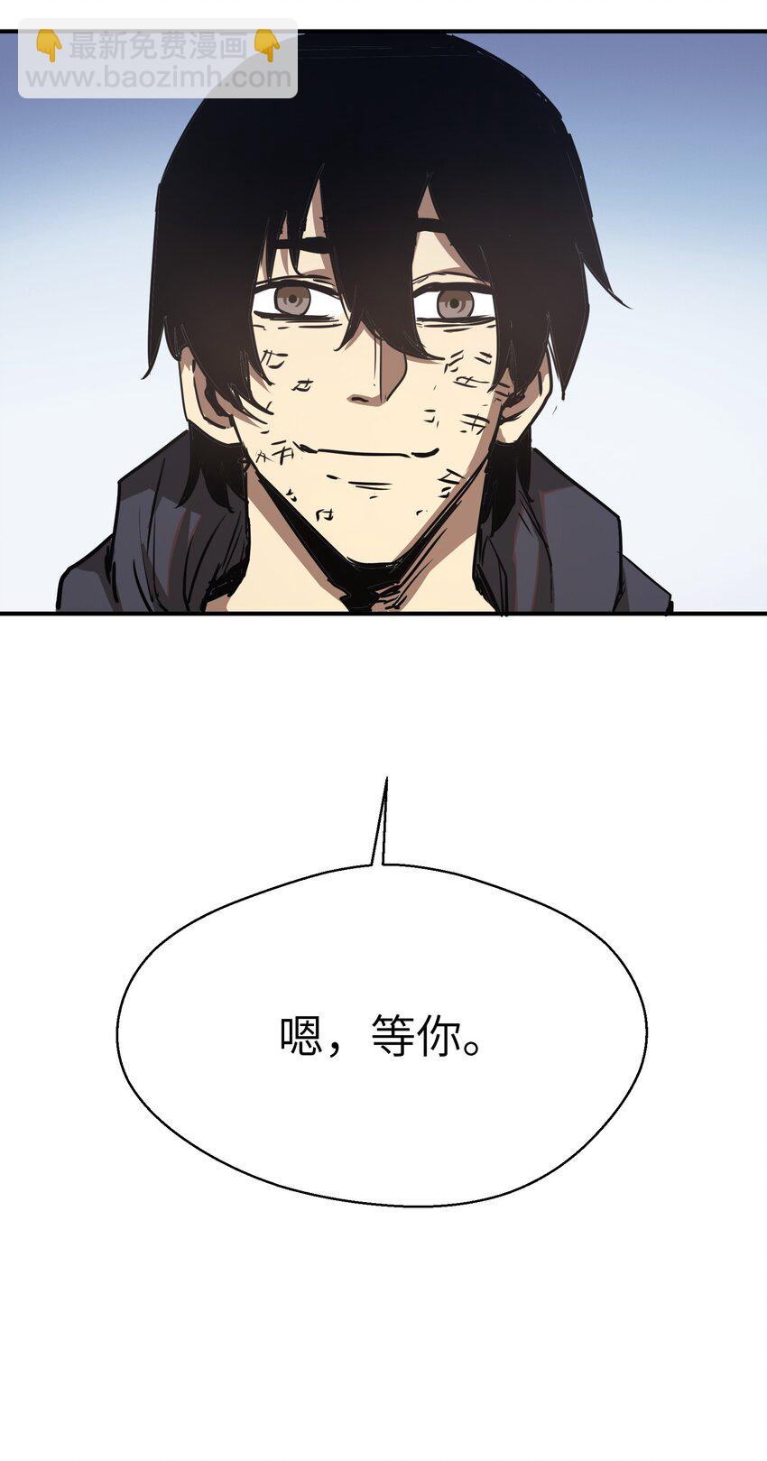 008 嗯，等你(1/2)-第8话