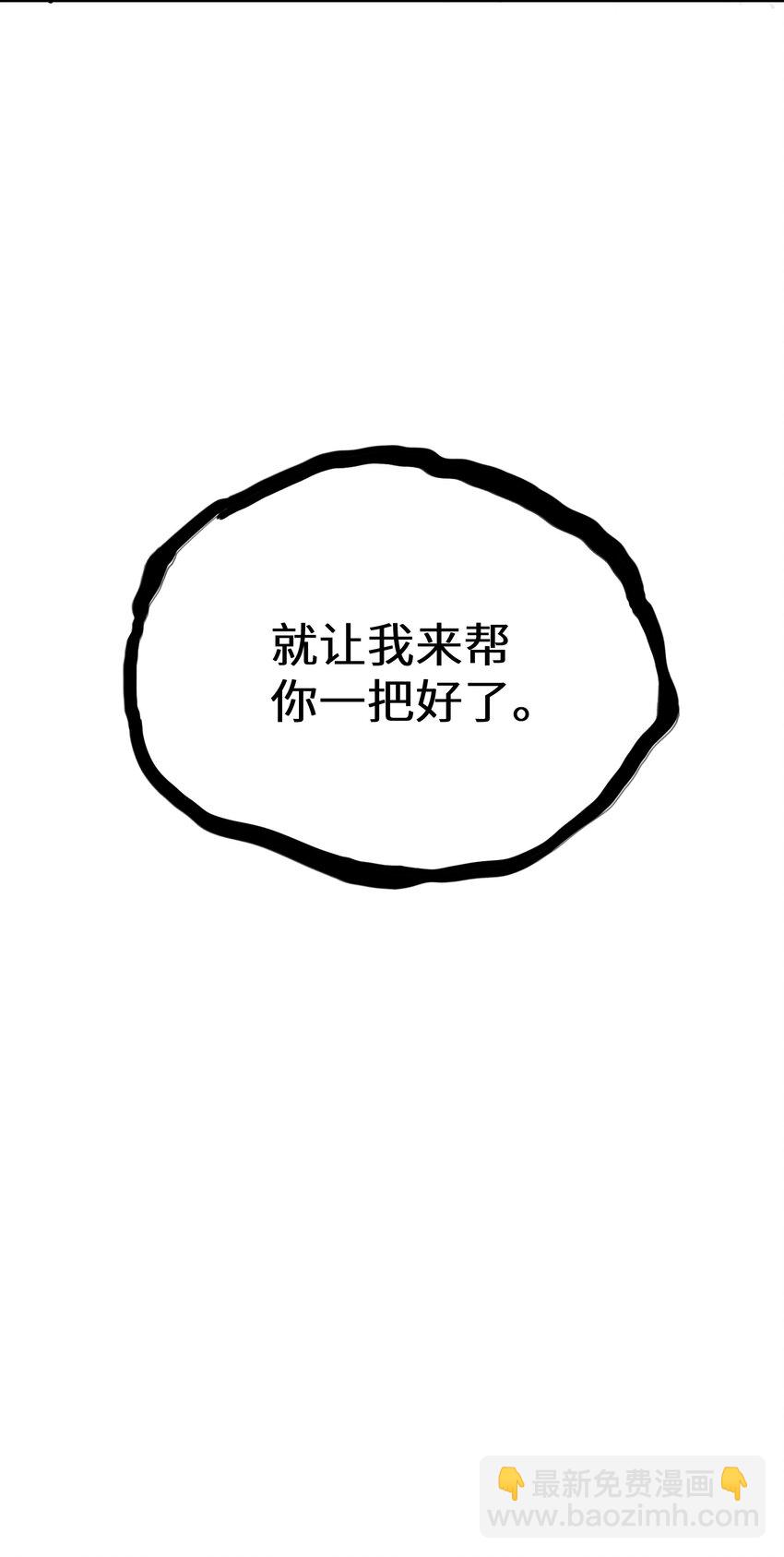 008 嗯，等你(1/2)-第8话