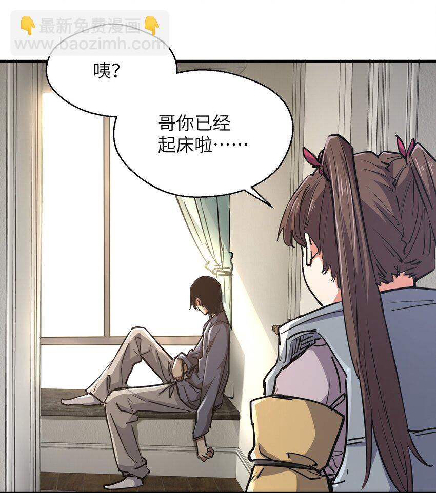 008 嗯，等你(1/2)-第8话