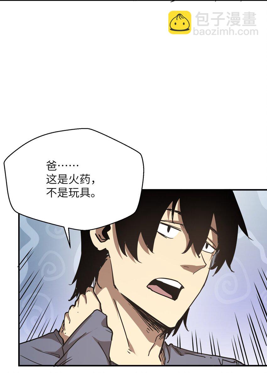 008 嗯，等你(1/2)-第8话